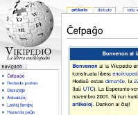 Esperanta Vikipedio atingis novan rekordon