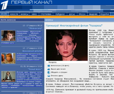 Filmo pri esperantistoj en Rusia tutlanda televido