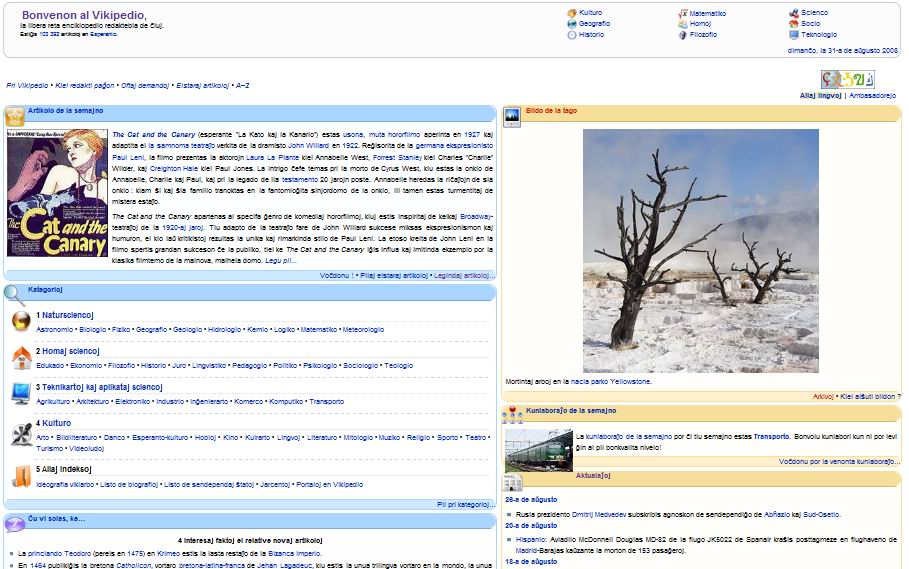 Nova aspekto de la Esperanta Vikipedio