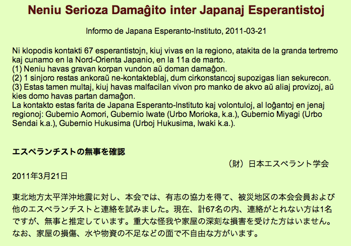 Ĉiuj japanaj esperantistoj transvivis la katastrofon