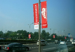 Banderoloj surstrate en Pekino