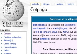 La ĉefpaĝo de Vikipedio