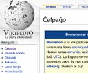 Esperanta Vikipedio atingis novan rekordon