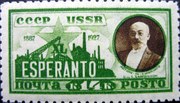 75 jaroj de la pereo de Esperanto en Sovetio