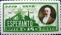 75 jaroj de la pereo de Esperanto en Sovetio